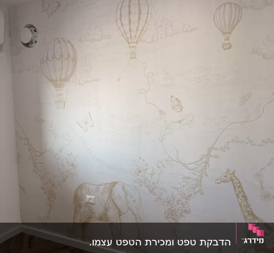 טפט עם בלונים פורחים, פיל וג
